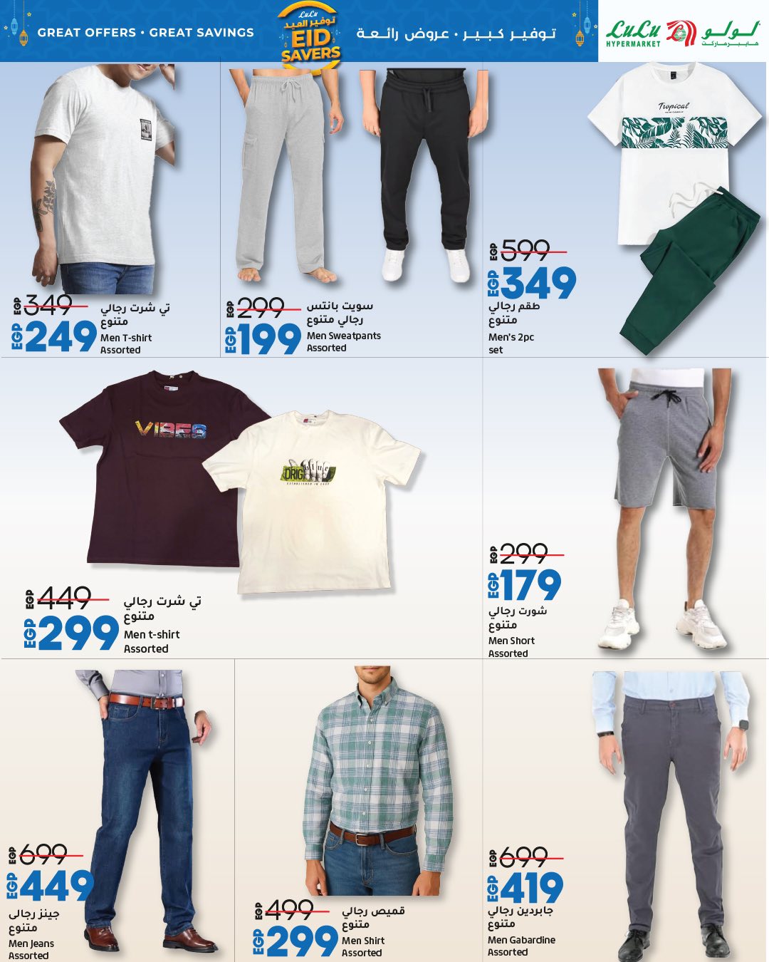 lulu-hypermarket offers from 22may to 20may 2025 عروض لولو هايبر ماركت من 22 مايو حتى 20 مايو 2025 صفحة رقم 62